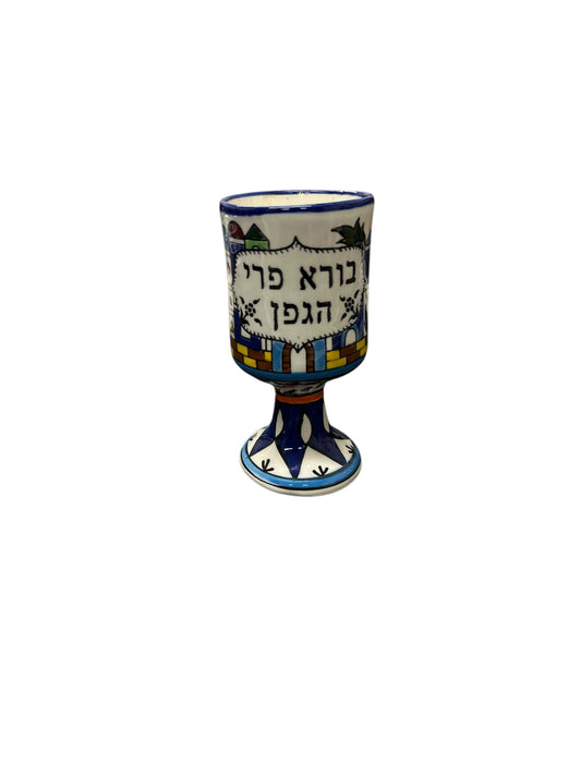 Hand-Painted Armenian Ceramic Kiddush Cup | Traditional Jerusalem Design Wine Goblet | Hand-Painted Hebrew Blessing Cup