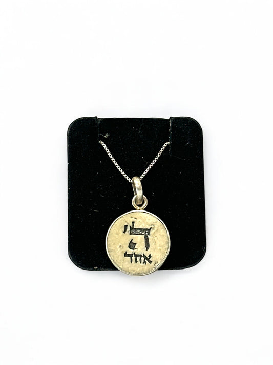 'Hashem Ehad' Jerusalem Stone Medallion Necklace | Sterling Silver 925 Chain | Made in Israel
